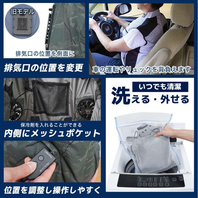 THANKO 空調 服 冷却プレートファン 圧倒的に冷える 冷蔵服4 半袖