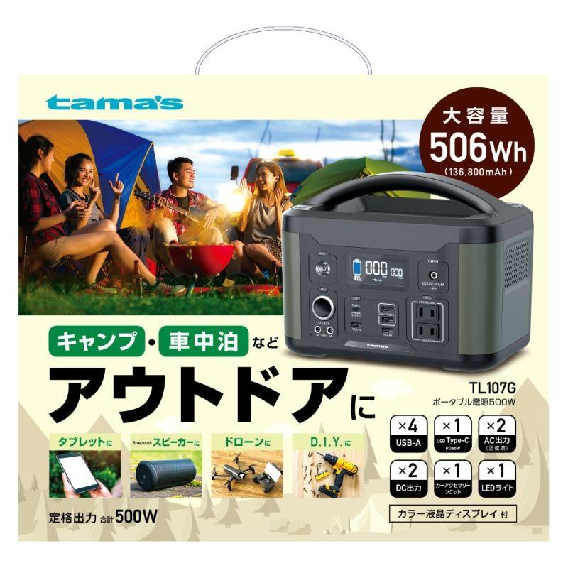 【値下げ】アウトドアや、車中泊、非常時に　ポータブル電源　大容量506Wh　136800mAh キャンプ用 ポータブル電源 小型 ソーラー充電 軽量 車載対応| IEETek