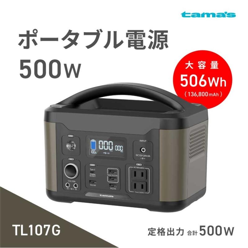 断捨離のため値下中‼️ ポータブル電源 非常用バッテリー アウトドア キャンプ 釣り 防災 停電 台風対策 楽天市場】ポータブル電源 大容量 バッテリー 蓄電池 停電 大雨対策