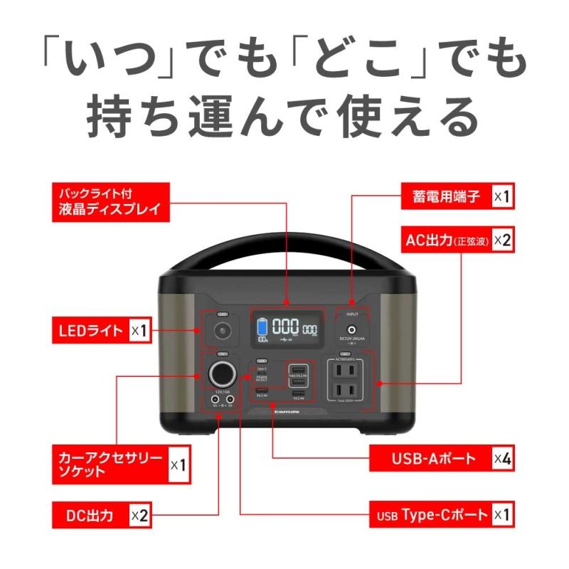多摩電子工業 ポータブル電源 500W ポーダブルバッテリー 非常用電源