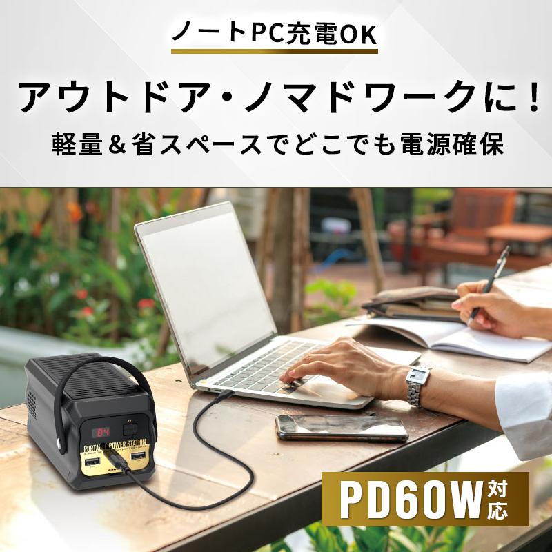 多摩電子工業 超小型ポータブル電源 80W ポーダブルバッテリー 非常用