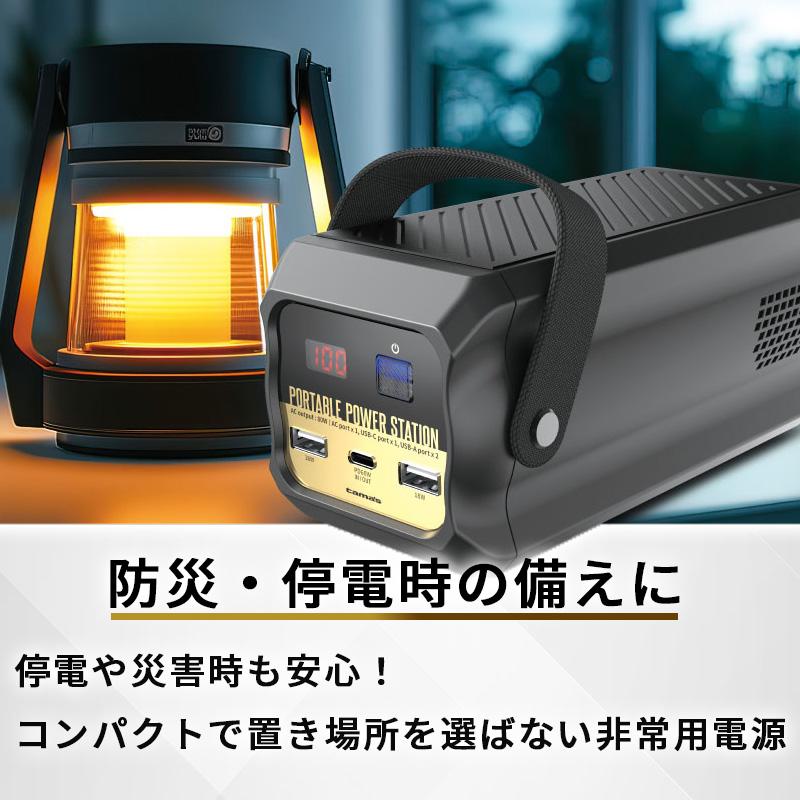 多摩電子工業 超小型ポータブル電源 80W ポーダブルバッテリー 非常用