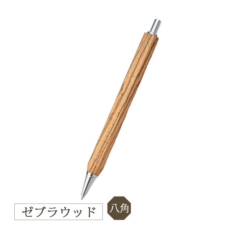 ルミニーオ 八角シャープペン Pen ゼブラウッド 0.5mm ノック式 希少