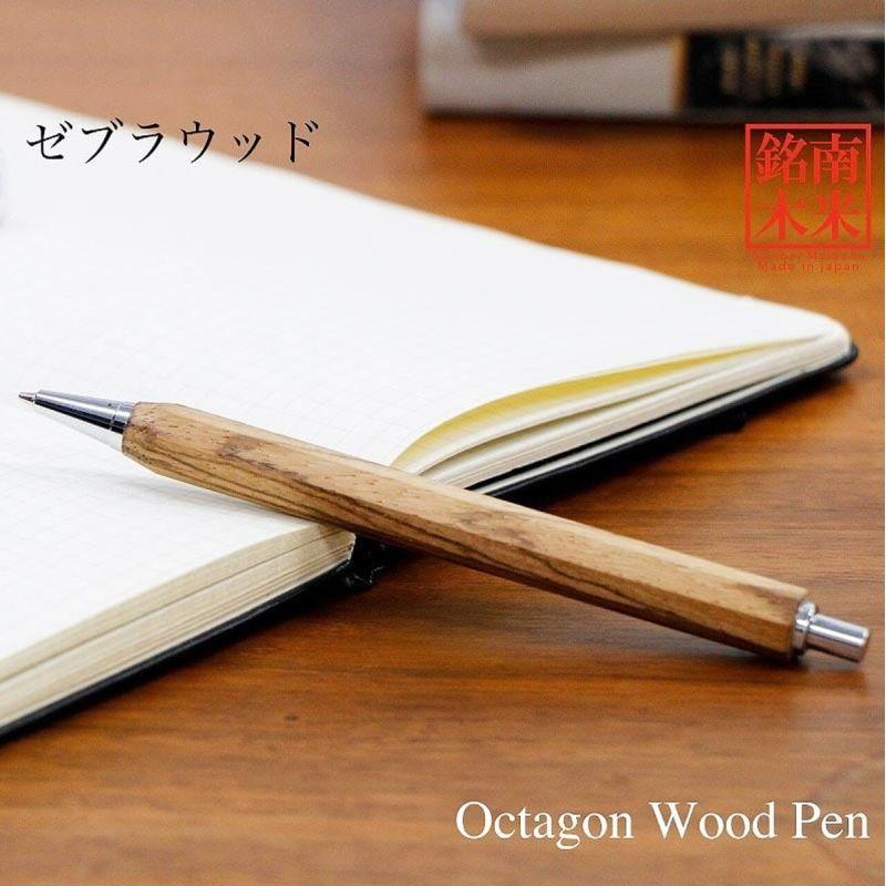 ルミニーオ 八角シャープペン Pen ゼブラウッド 0.5mm ノック式 希少