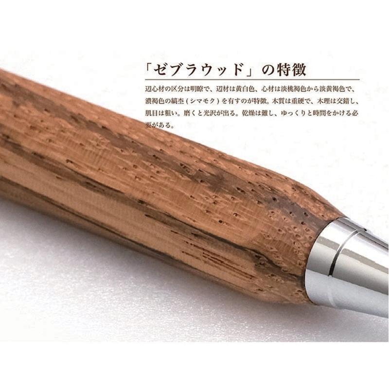 ルミニーオ 八角シャープペン Pen ゼブラウッド 0.5mm ノック式 希少