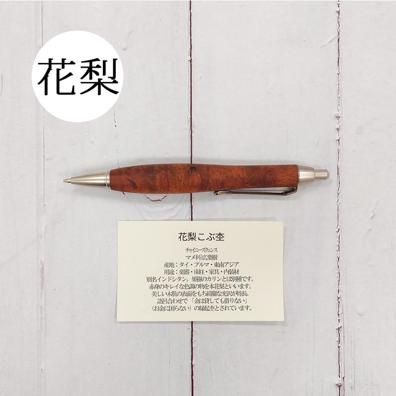 ルミニーオ シャーペン シャープペンシル 花梨 こぶ杢 太軸 Type-C 軸