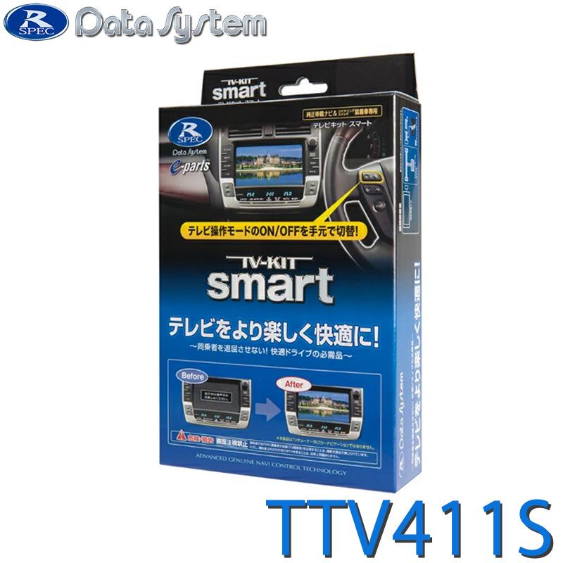 TV-KIT テレビキット スマートタイプ 新型クラウン(H30年6月〜:ARS220/AZSH20/AZSH21/GWS224)・レクサスLS/LC/NX TTV411S Data System(データシステム)11,440円
