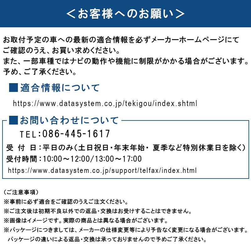 Data System TV-KIT テレビキット 切替タイプ TTV430 System Data System TV-KIT テレビキット 切替タイプ TTV430 System