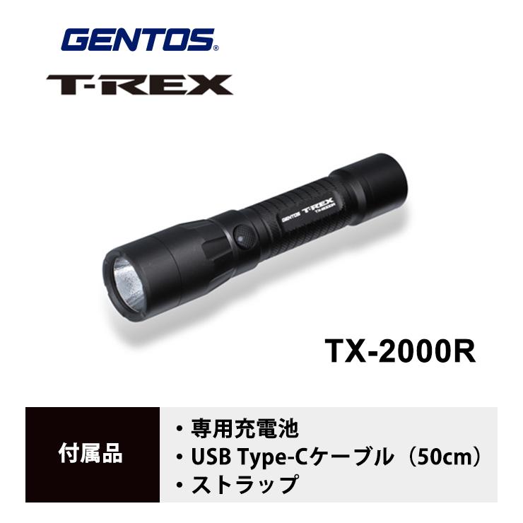 GENTOS（ジェントス） GENTOS T-REX フラッシュライト 2000lm TX-2000R