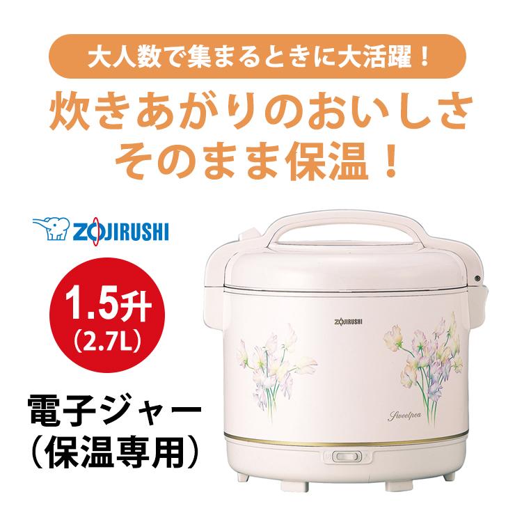 象印　電子保温ジャー　TYA-C27 しあわせ 象印（ZOJIRUSHI） 電子ジャー しあわせ (保温専用) 2.7L
