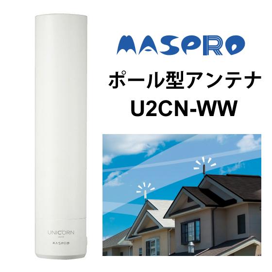 ユニコーン 地上デジタル (地デジ) 放送用 UHFアンテナ UNICORN