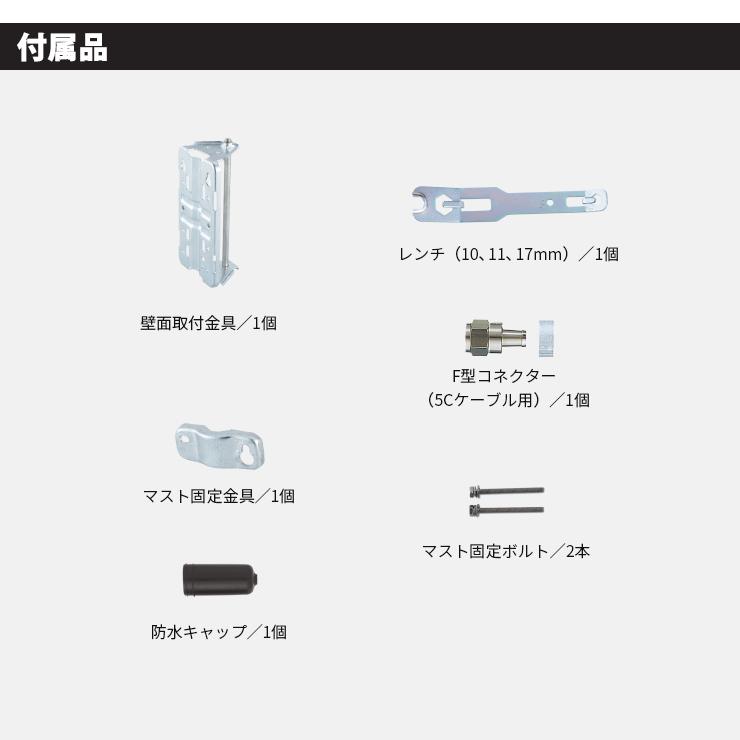 スカイウォーリー 壁面取付用 地上デジタル放送用 平面 UHF