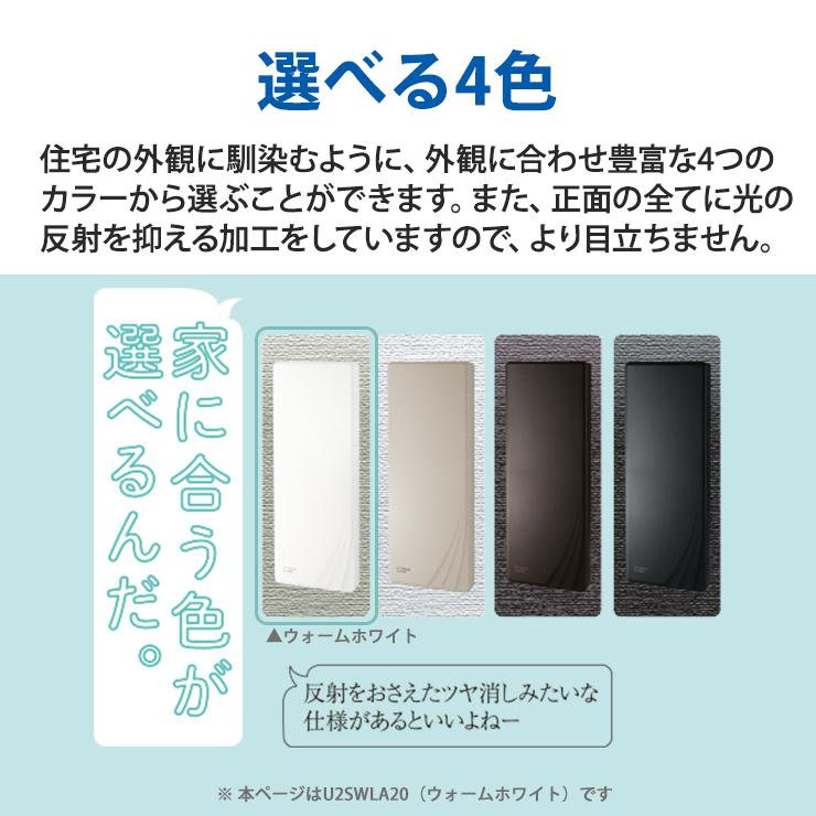 スカイウォーリー 壁面取付用 地上デジタル放送用 平面 UHF