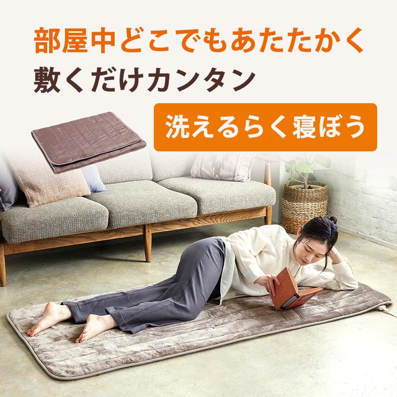 広電（KODEN） 洗えるらく寝ぼう フランネル モカ 無地 約180x80cm