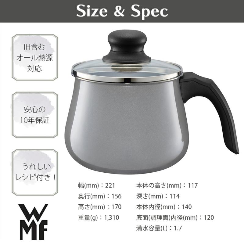 WMF ヴェーエムエフ フュージョンテック ミネラル マルチポット