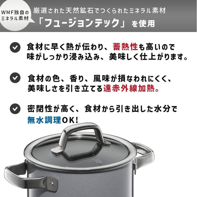 WMF（ヴェーエムエフ） 両手鍋 フュージョンテック ミネラル ハイ