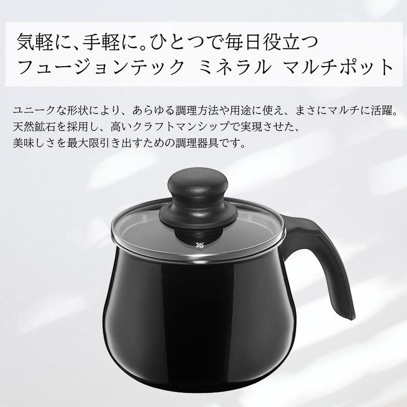 WMF（ヴェーエムエフ） フュージョンテック ミネラル マルチポット 鍋