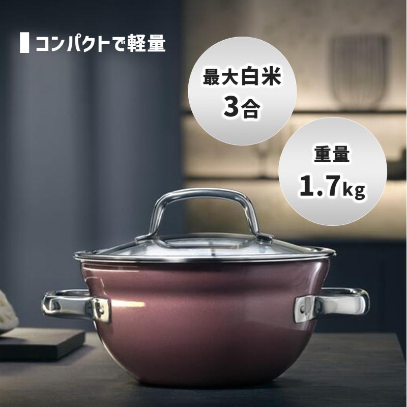 【hope】WMF フュージョンテック　ライスポット　ローズクォーツ WMF（ヴェーエムエフ） フュージョンテック ミネラル ライスポット