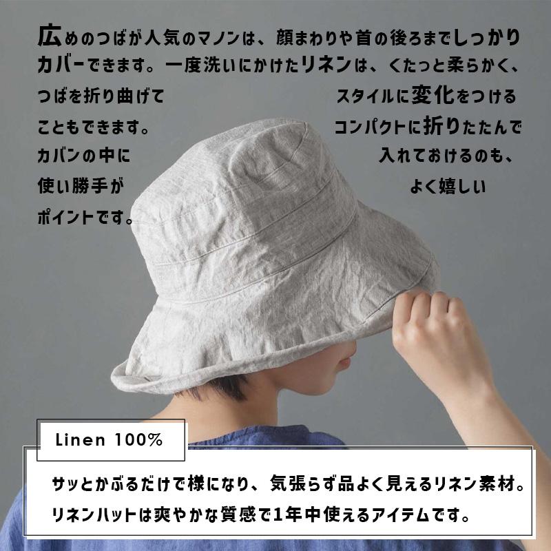 Lino e Lina（リーノエリーナ） 帽子 つば広 リネン たためる 洗える
