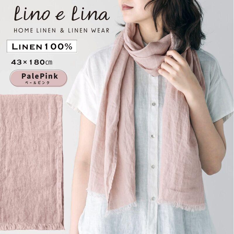 Lino e Lina（リーノエリーナ） ショール ストール ソルベ