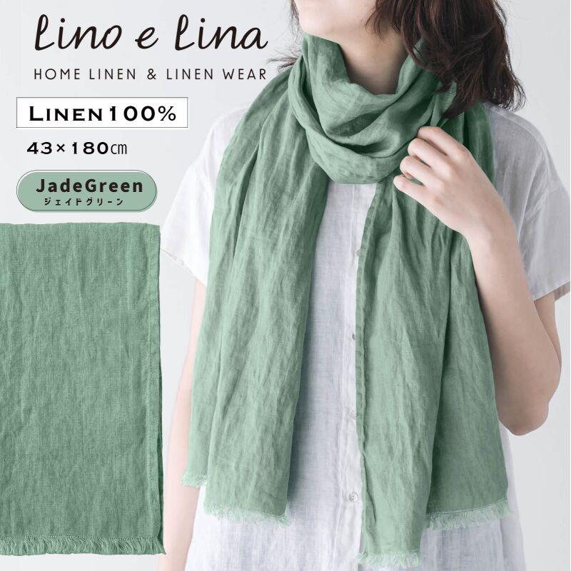Lino e Lina（リーノエリーナ） 母の日 ショール ストール ソルベ