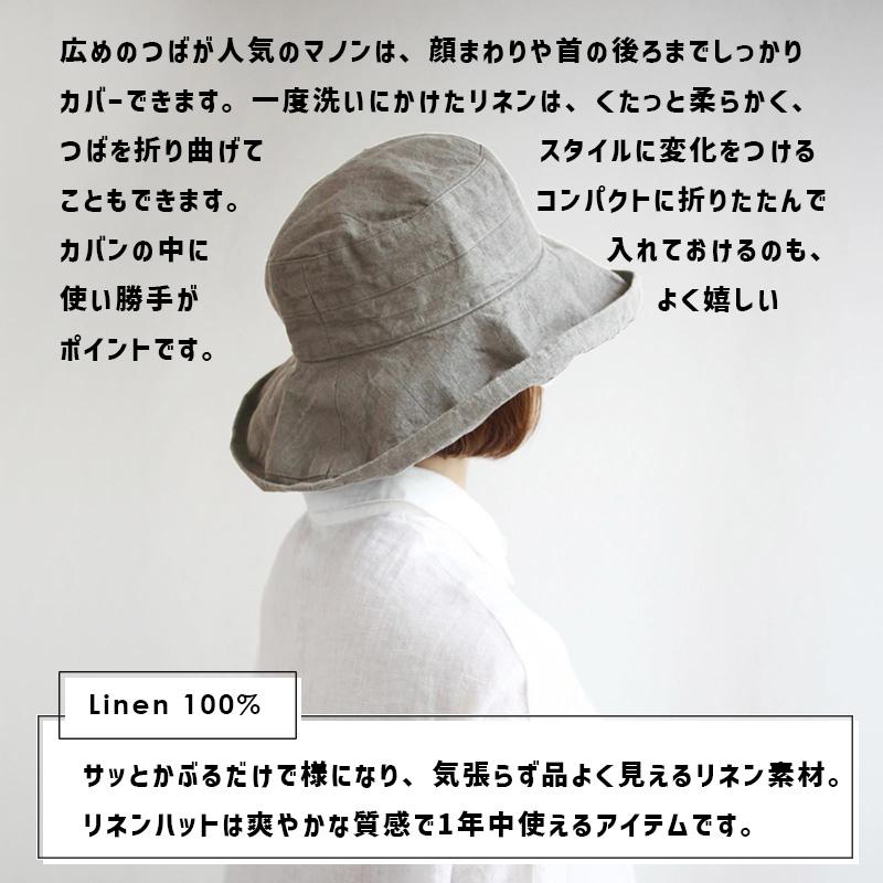 LINO E LINA　リネンハット 初夏の日差しに、リネンのハット。 | Lino e Lina ONLINE SHOP