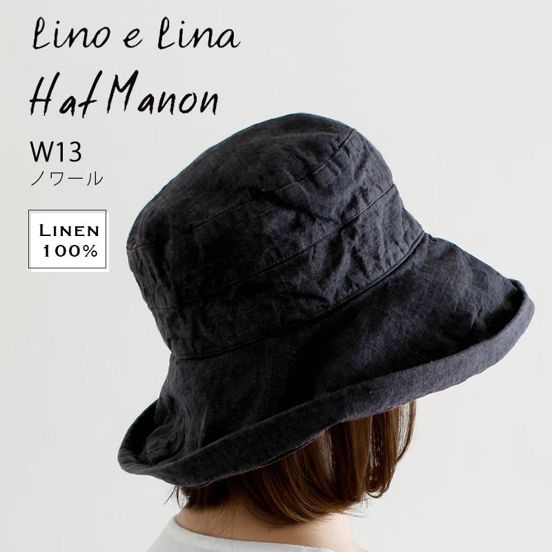 Lino e Lina（リーノエリーナ） 帽子 つば広 リネン たためる 洗える