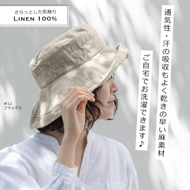 Lino e Lina（リーノエリーナ） 帽子 つば広 リネン たためる 洗える