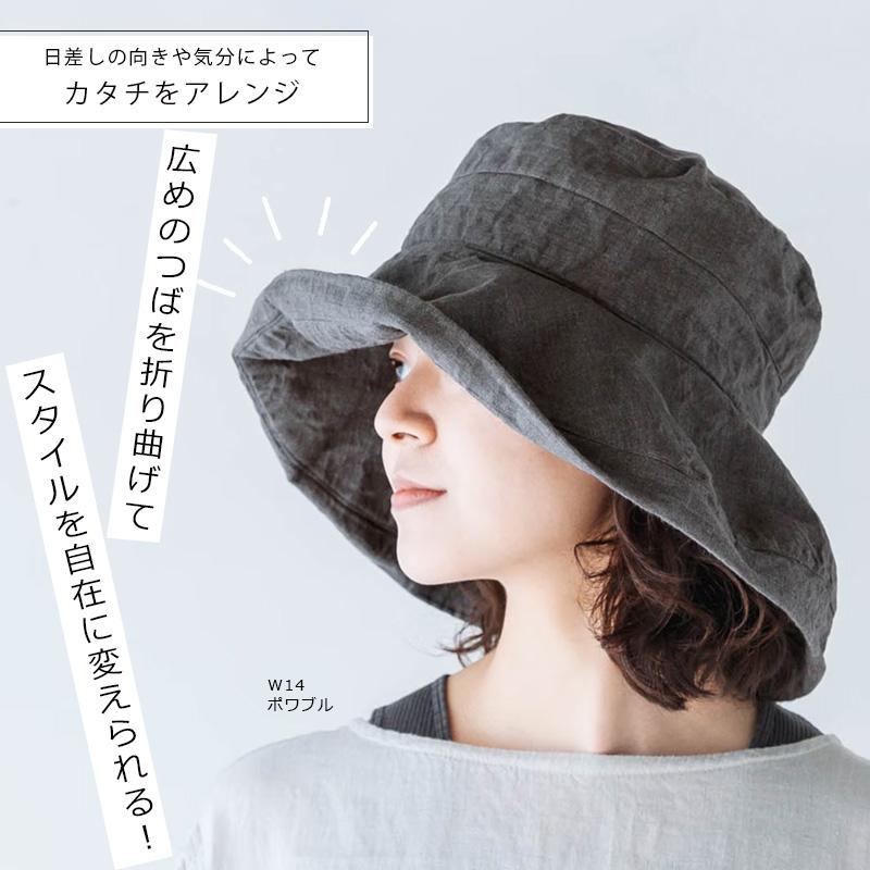Lino e Lina（リーノエリーナ） 帽子 つば広 リネン たためる 洗える