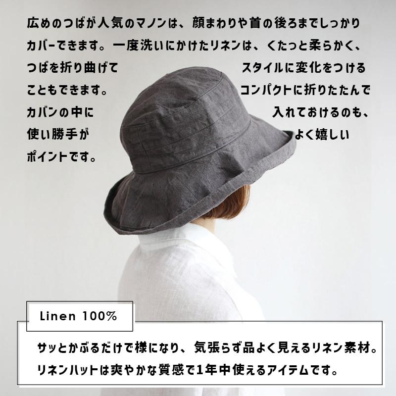 Lino e Lina（リーノエリーナ） 帽子 つば広 リネン たためる 洗える