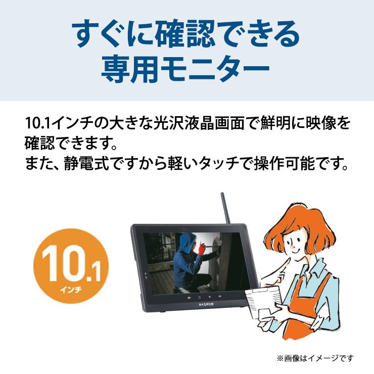 マスプロ モニター(10.1インチ)・ワイヤレスHDカメラセット マスプロ モニター(10.1インチ)・ワイヤレスHDカメラセット