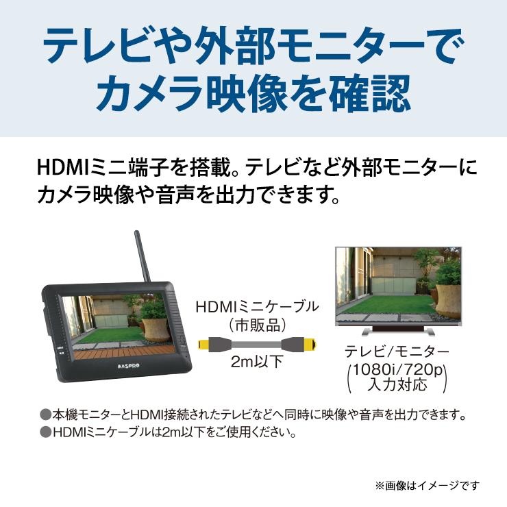 マスプロ モニター(10.1インチ)・ワイヤレスHDカメラセット マスプロ モニター(10.1インチ)・ワイヤレスHDカメラセット