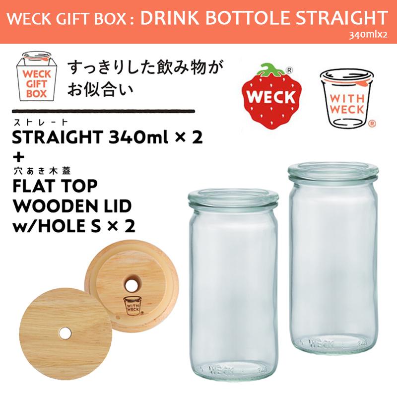 (どれでも2点で送料無料:weck ギフトボックス) WE-S222 DRINK BOTTLE SET ドリンクボトルセット ストレート 340mlx2 ストロー穴付き木蓋x2 一輪挿し ウェック｜santecdirect｜02