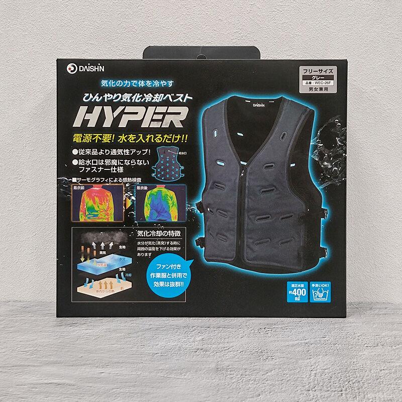 ひんやり気化冷却ベストHYPER フリーサイズ 水だけ 作業服 農業 農作業