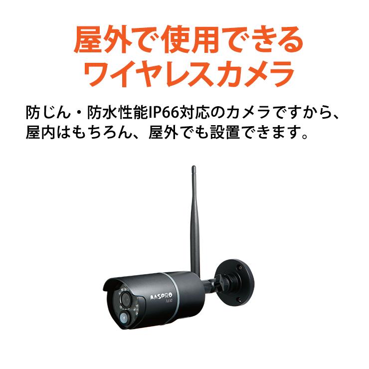 モニター(10.1インチ)・ワイヤレスHDカメラセット WHCBL10M4 MASPRO (マスプロ)｜santecdirect｜08