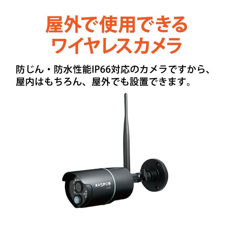 モニター(7インチ)・ワイヤレスHDカメラセット WHCBL7M4 MASPRO 