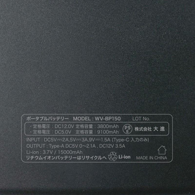 DAISHIN（大進） 冷暖切替ベストULTRA 専用バッテリー WV-BP150