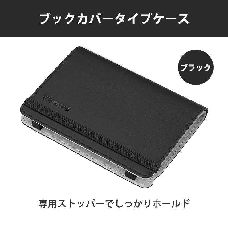 EX-word 電子辞書 EX-word用 ブックカバータイプケース(XD-SAシリーズ
