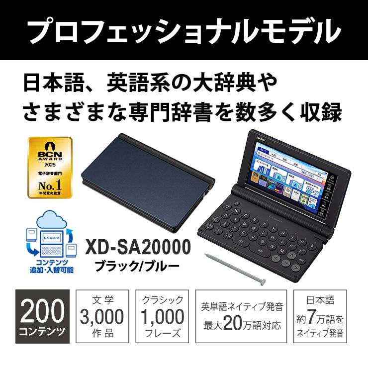 CASIO 電子辞書 EX-word(エクスワード) プロフェッショナル 生活 CASIO 電子辞書 EX-word(エクスワード) プロフェッショナル 生活