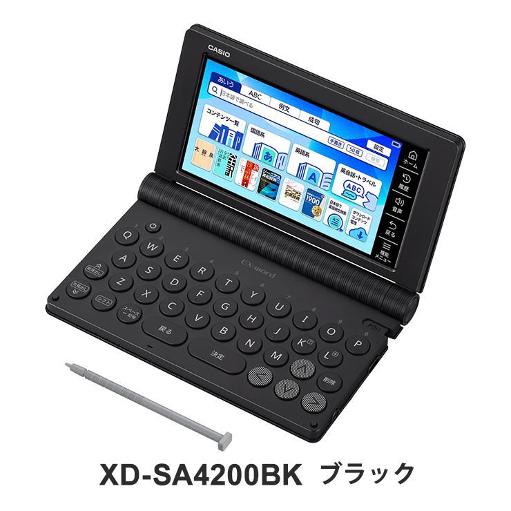 CASIO電子辞書 高校生モデル EX-word EX-word 電子辞書 EX-word(エクスワード) 高校生スタンダードモデル