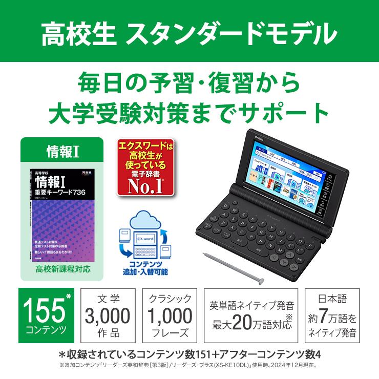 EX-word 電子辞書 EX-word(エクスワード) 高校生スタンダードモデル