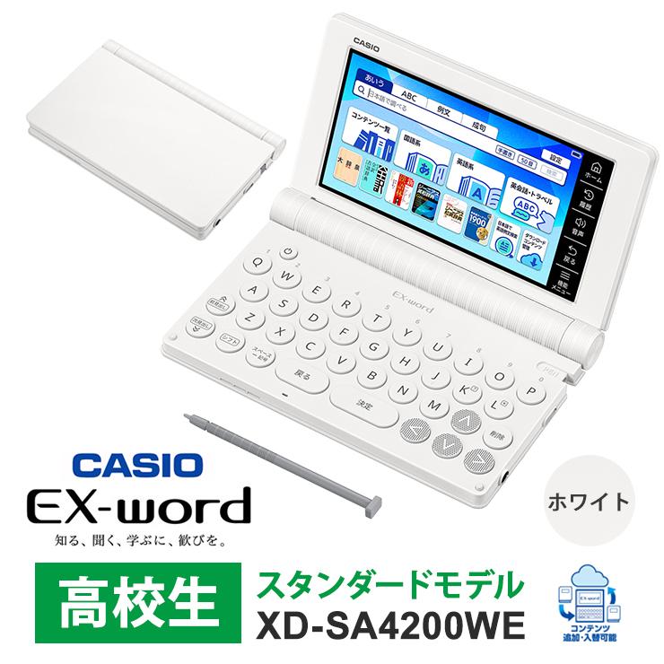 CASIO 電子辞書 EX-word(エクスワード) 高校生スタンダード CASIO 電子辞書 EX-word(エクスワード) 高校生スタンダード