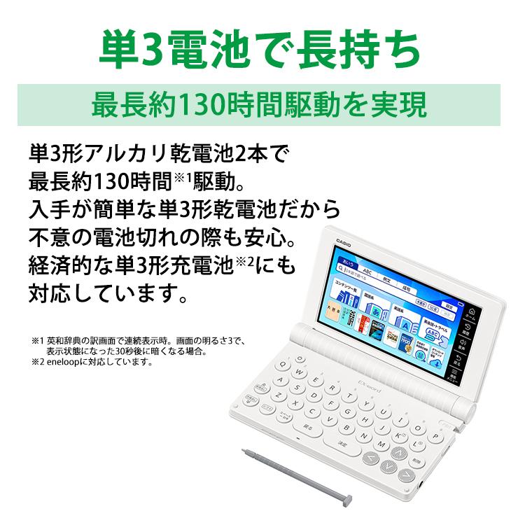 EX-word 電子辞書 EX-word(エクスワード) 高校生スタンダードモデル