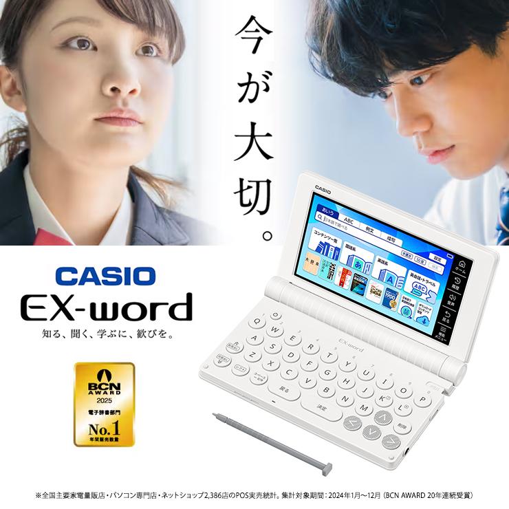 EX-word 電子辞書 EX-word(エクスワード) 高校生スタンダードモデル