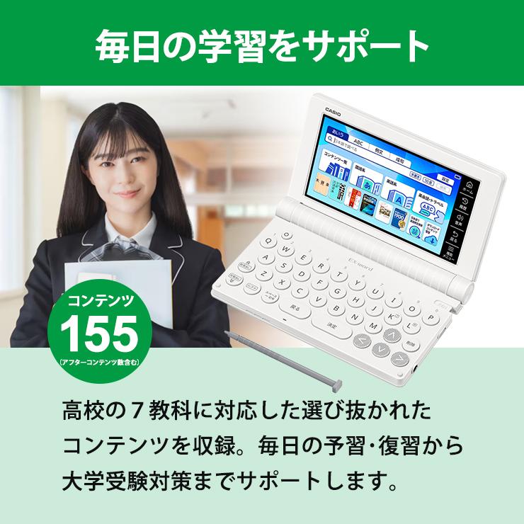 EX-word 電子辞書 EX-word(エクスワード) 高校生スタンダードモデル