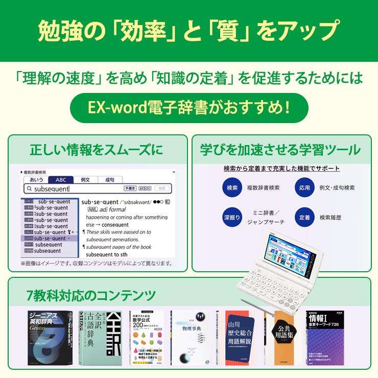 EX-word 電子辞書 EX-word(エクスワード) 高校生スタンダードモデル