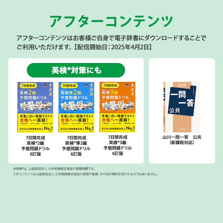 ♡ページ EX-word 電子辞書 EX-word(エクスワード) 高校生スタンダード