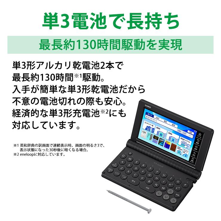 EX-word 電子辞書 EX-word(エクスワード) 高校生 英語・国語強化モデル