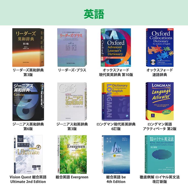 EX-word 電子辞書 EX-word(エクスワード) 高校生 英語・国語強化モデル
