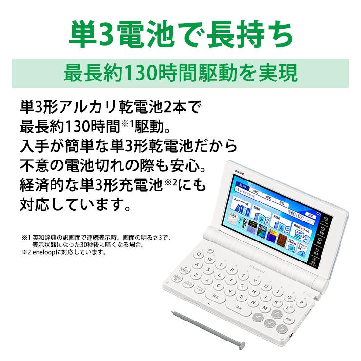 EX-word 電子辞書 EX-word(エクスワード) 高校生 英語・国語強化モデル